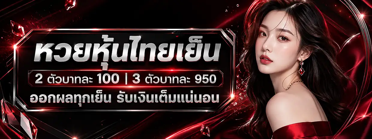 หวยลาว6ตัว